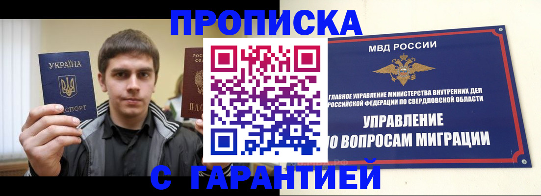 прописка ребенка в Озёрах
