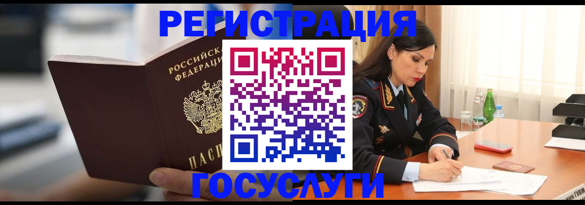 временная регистрация в квартире в Озёрах