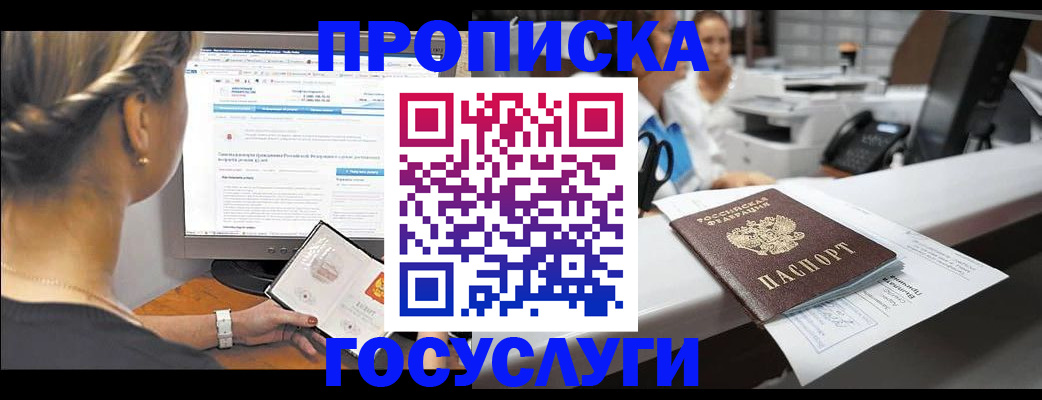 временная регистрация законно в Озёрах