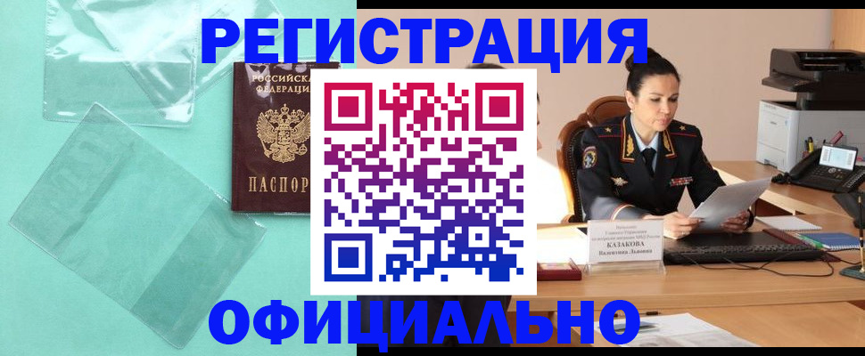 временная регистрация адрес в Озёрах